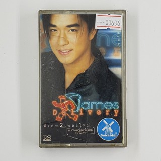 [SELL] James Delivery เจมส์ เรืองศักดิ์ (00606)(TAPE)(USED) เทปเพลง เทปคาสเซ็ต มือสอง !!