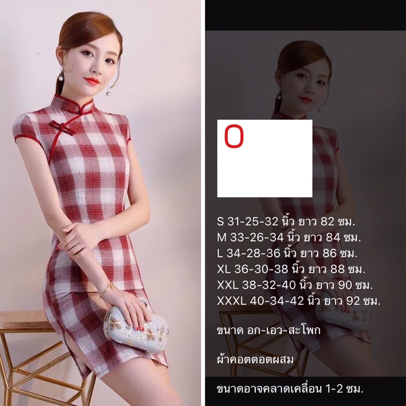 ตรงปก พร้อมส่งจากไทย กี่เพ้ารหัส I-P - รูปที่ 3