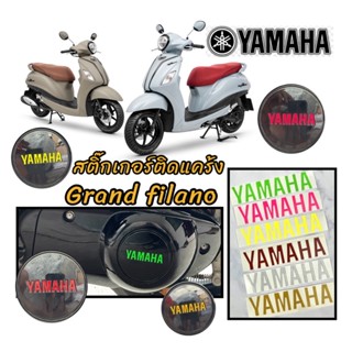 สติ๊กเกอร์ โลโก้ YAMAHA ติดแคร้ง Grand Filano