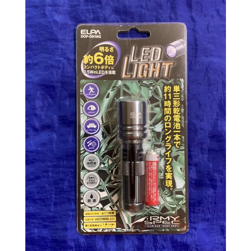 🔦🔦 ELPA DOP-091MG 🔦🔦