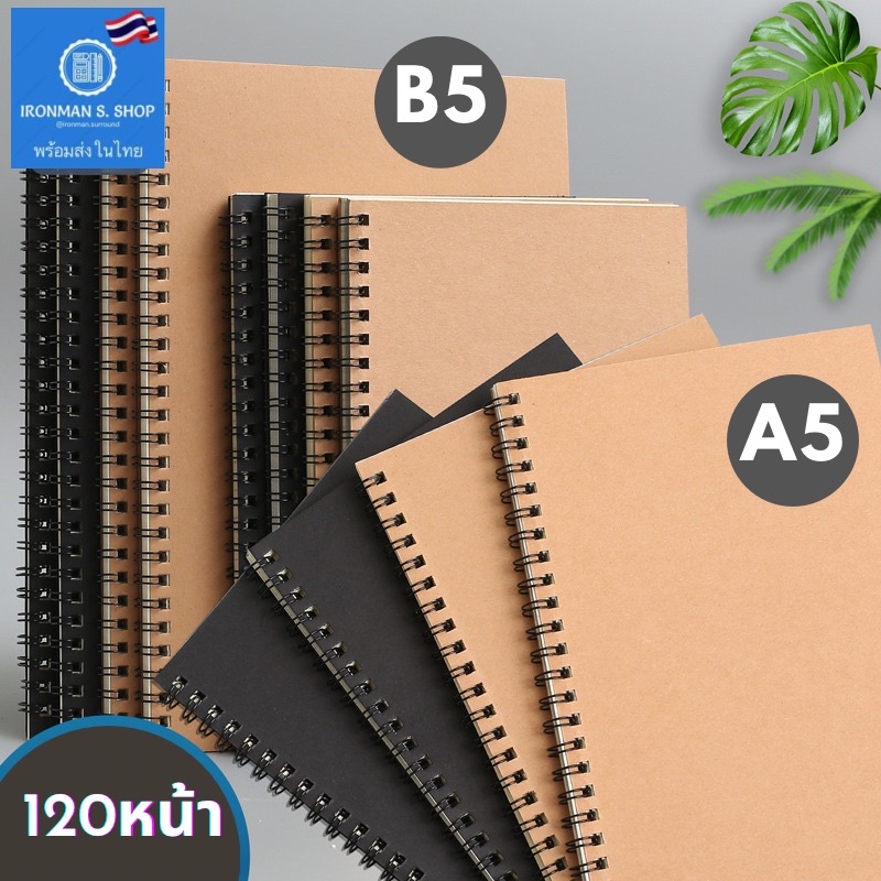สมุดสันห่วง ปกดำ ปกน้ำตาล A5 B5 มีเส้น ตาราง เส้นกริด สมุดบันทึก สมุดจด เส้นกราฟ สมุดโน๊ต เลคเชอร์ ไดอารี่ ถนอมสายตา DIY