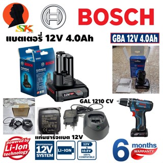 แบตเตอรี่ลิเธียม ใช้งานยาวนาน 12V 4.0Ah น้ำหนัก 370กรัม BOSCH รุ่น GBA 12V 4.0Ah  / แท่นชาร์จแบต GAL 1210CV