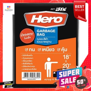 ฮีโร่ ถุงขยะ รุ่นมาตรฐาน สีดำ ขนาด 18x20 นิ้วHero Garbage Bag Standard Model Black Size 18x20 inches