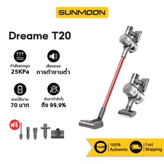 Dreame T20  Handheld Wireless Vacuum Cleaner เครื่องดูดฝุ่นไร้สาย