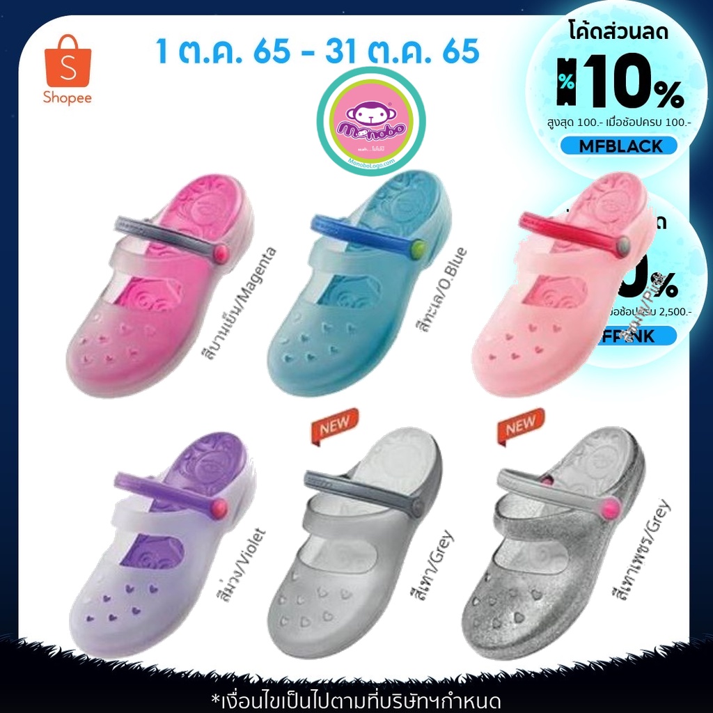 ถูกที่สุด รองเท้า Monobo Kimberry พื้นนุ่มใส่สบายเท้า กันน้ำ แท้100 มี ...