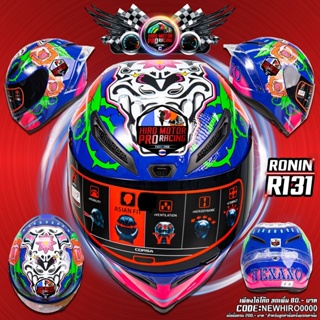 หมวกกันน็อค RONIN HELMET NEW 2020 Series R-131 (SIZE:L / 58-60 CM. )