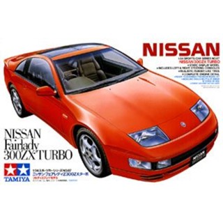 (เหลือ1ชิ้น) 4950344995158 1/24 nissan fairlady 300ZX turbo