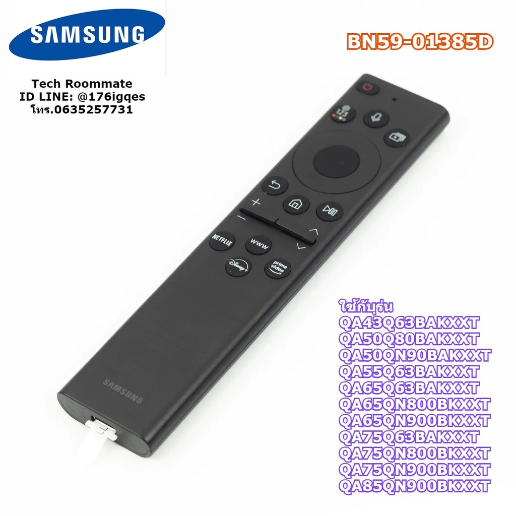 อะไหล่แท้ศูนย์/รีโมทสมาร์ททีวีซัมซุง/ REMOCON-ECO SMART CONTROL/SAMSUN/BN59-01385D/BN59-01432J/BN59-01385L/BN59-01385M