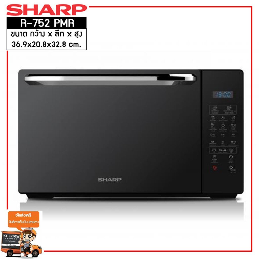 SHARP ไมโครเวฟ ขนาด 25 ลิตร รุุ่น R-752PMR