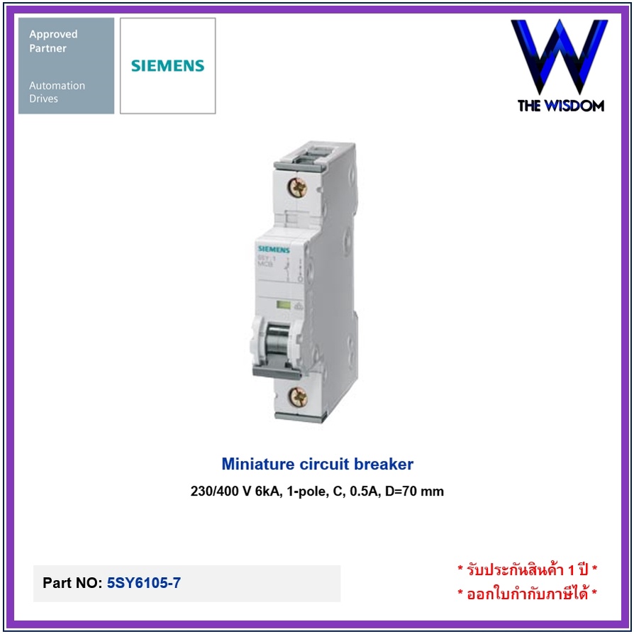 SIEMENS Miniature circuit breaker 5SY6105-7