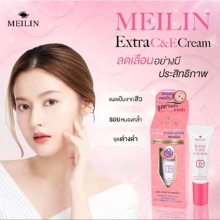 MEILIN เมลิน เอ็กซ์ตร้า ซี แอนด์ อี ครีม MEILIN EXTRA C &amp; E CREAM