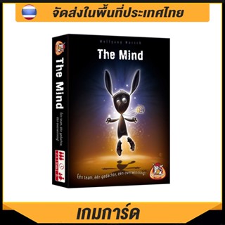 การ์ดเกม The Mind Card Game เวอร์ชั่นภาษาอังกฤษ