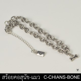 C-chains Little bone สร้อยคอแมว สร้อยคอสุนัข ติดจี้น่ารัก