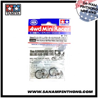 Tamiya Item #15160 – 19mm Aluminum Ball-Race Rollers (Aero-Spoke Type)