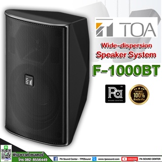 TOA F-1000BT Wide-dispersion Speaker System ตู้ลำโพงติดผนังขนาด 4 นิ้ว 15 วัตต์ 100V LINE พีเอ ซาวด์ เซนเตอร์ PA SOUND