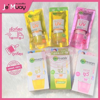 [ แบบกล่องและแบบหลอด ] Garnier SUPER UV Sunscreen | ซุปเปอร์ ยูวี ซันสกรีน 3 สูตร [ของแท้]