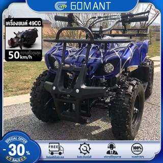 GOMANT เด็กน้อยatv 49 cc. รถออฟโรดทุกสภาพรถ atvผู้ใหญ่ ATV 49cc แรงม้าสูงล้อ 6 นิ้ว รถ รถatv4ล้อ ผู้ใหญ่4x4. รถมอเตอร์ไซ