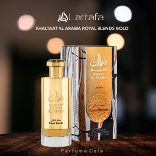 น้ำหอม Khaltaat Al Arabia Royal Blends 100ml by Lattafa