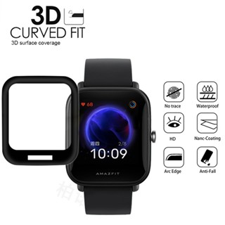 ฟิล์มกระจกนิรภัยกันรอย ขอบโค้ง 3D อุปกรณ์เสริม สําหรับ Amazfit Bip 1S U U Pro Sceen Huami Amazfit Bip lite