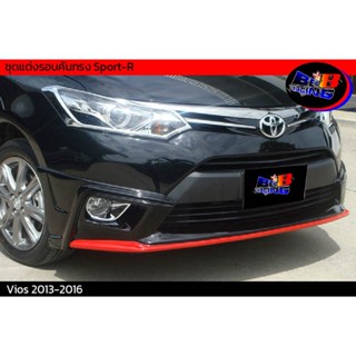 ชุดแต่งรอบคันทรง Sport-R Vios 2013 2014 2015 2016