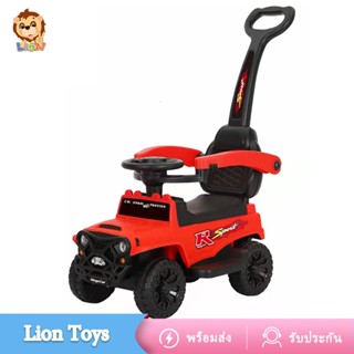 LionToys รถเด็กขาไถ แลมโบกินี 3in1 รถขาไถเด็ก รถเด็กนั่ง มีด้ามเข็น/มีกันตก มีเสียงเพลงมีไฟ ของเล่นเด็ก