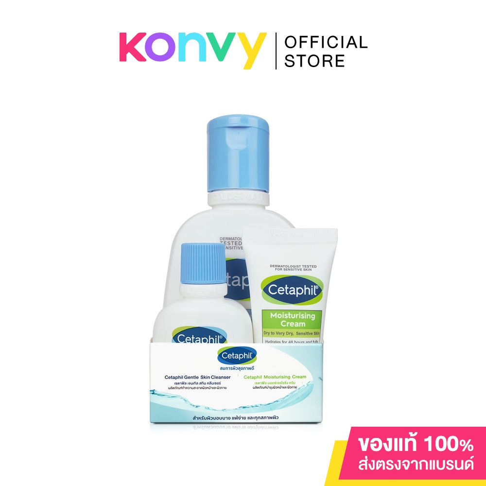 Cetaphil Set 3 Items Gentle Skin Cleanser 125ml + Gentle Skin Cleanser 29ml + Moisturizing Cream 15g