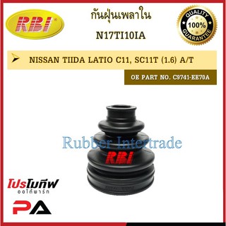 กันฝุ่นเพลา RBI สำหรับรถนิสสันทีด้า NISSAN TIIDA / ราคาต่อชิ้น