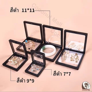 กรอบใส่พระ กรอบใส่พระโชว์ กรอบใส่เหรียญ กรอบพระ กล่องเก็บสร้อยคอ พระเครื่อง กรอบ พร้อมฐานตั้ง สีโปร่งใส หลายขนาด