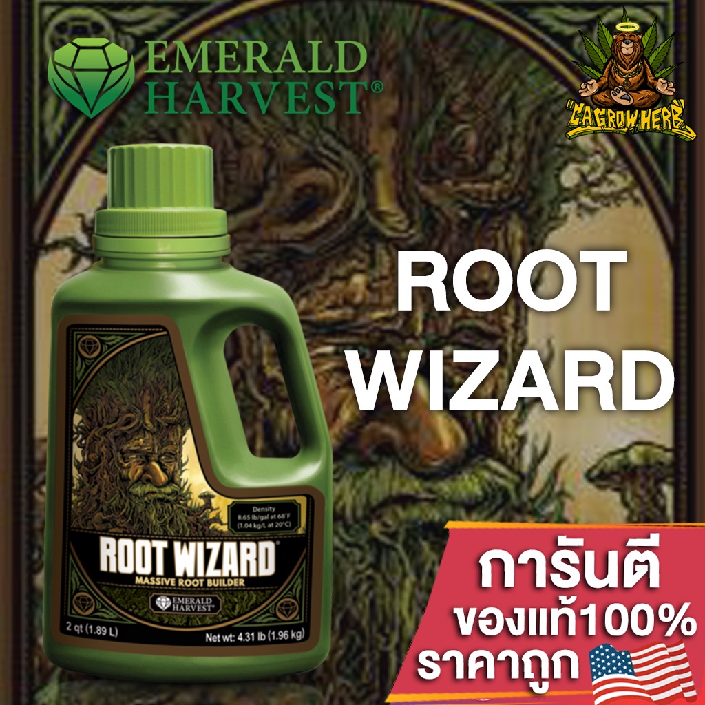 Emerald Harvest - Root Wizard จุลินทรีย์และแบคทีเรีย ปุ๋ยเร่งราก ขยายรากให้เติบโต ขนาดแบ่ง 50/100/25