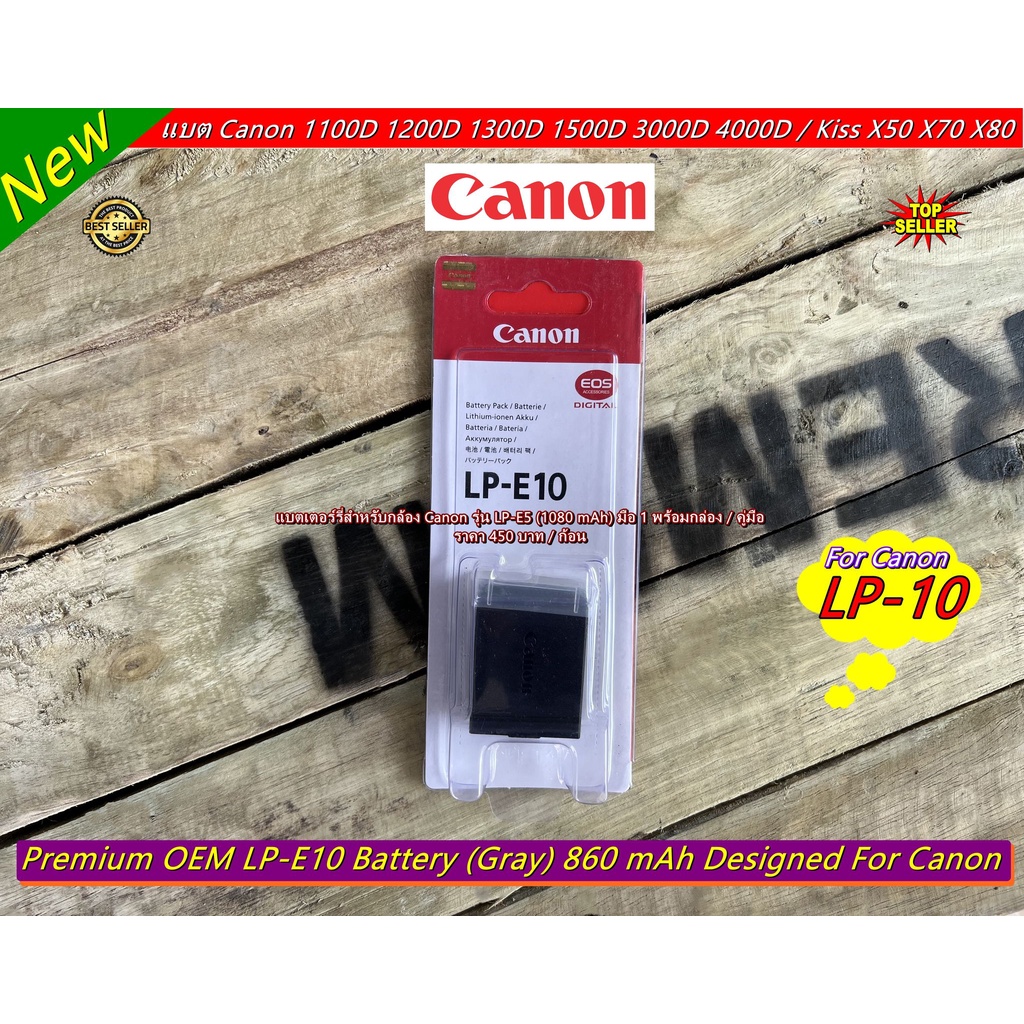 ส่งจากไทย !!!! แบตเตอร์รี่กล้องถ่ายรูป Canon 1100D 1200D 1300D 1500D 2000D 3000D 4000D รุ่น LP-E10 (สีดำ)