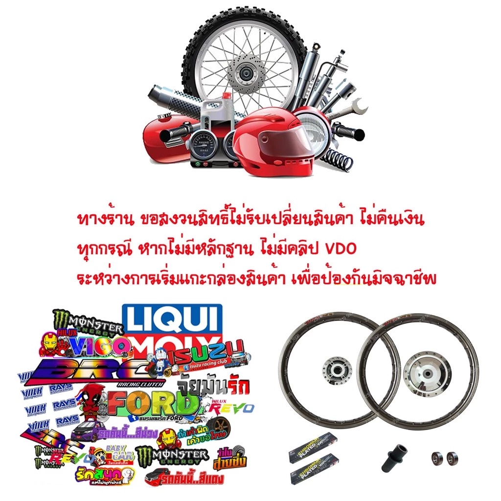 สติกเกอร์แต่งเขี้ยวกุด สีเขียว สำหรับ PCX/CLICK125I/ZOOMER-X thumbnail 5
