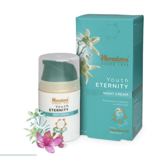 Himalaya Youth Eternity Day Cream SPF 15/ Night Cream ขนาด 50 กรัม ครีมบำรุงผิว