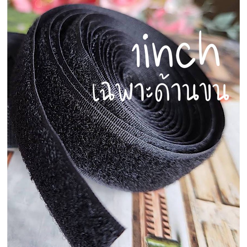 เทปตีนตุ๊กแก เมจิกเทป (มีหลายสี) ยาว45cm 1เส้น แยกขายด้านขน/หนาม หน้ากว้าง 1 นิ้ว tape hook&Loop