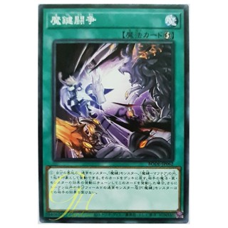 [BODE-JP062] Magikey Battle (Common)