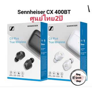 🎊หูฟัง​เทพ​ Sennheiser CX 400BT true wireless ศูนย์​ไทย/ของแท้​ เสียงดี ​แบต​อัด20​ชม.ฟังชัดฟังเพลินระดับพรีเมี่ยม