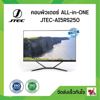 คอมพิวเตอร์ JTEC AII IN ONE รุ่นJTEC - AI01 ใช้งานง่าย จบในเครื่องเดียว