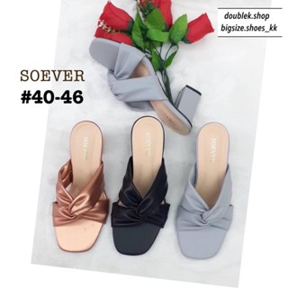 Big Size 40-46…ส้นสูง 2 นิ้ว  หน้าสวมไขว้ Soever (จัดส่ง 3-5 วัน)
