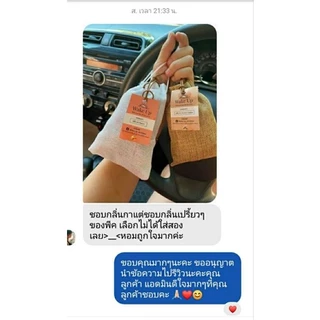 พร้อมส่ง ถุงหอมปรับอากาศ สำหรับใส่ตู้เสื้อผ้า ห้องน้ำ รถยนต์ งานแฮนด์เมด สินค้าไทย วัสดุธรรมชาติ ของชำร่วย แจกงานสัมมนา