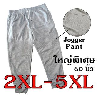 กางเกงขายาวไซส์ใหญ่ 2XL-5XL เอว 40"-60" ผ้านุ่มใส่สบาย กางเกงวอร์มขายาว ขาจั๊ม Jogger pants