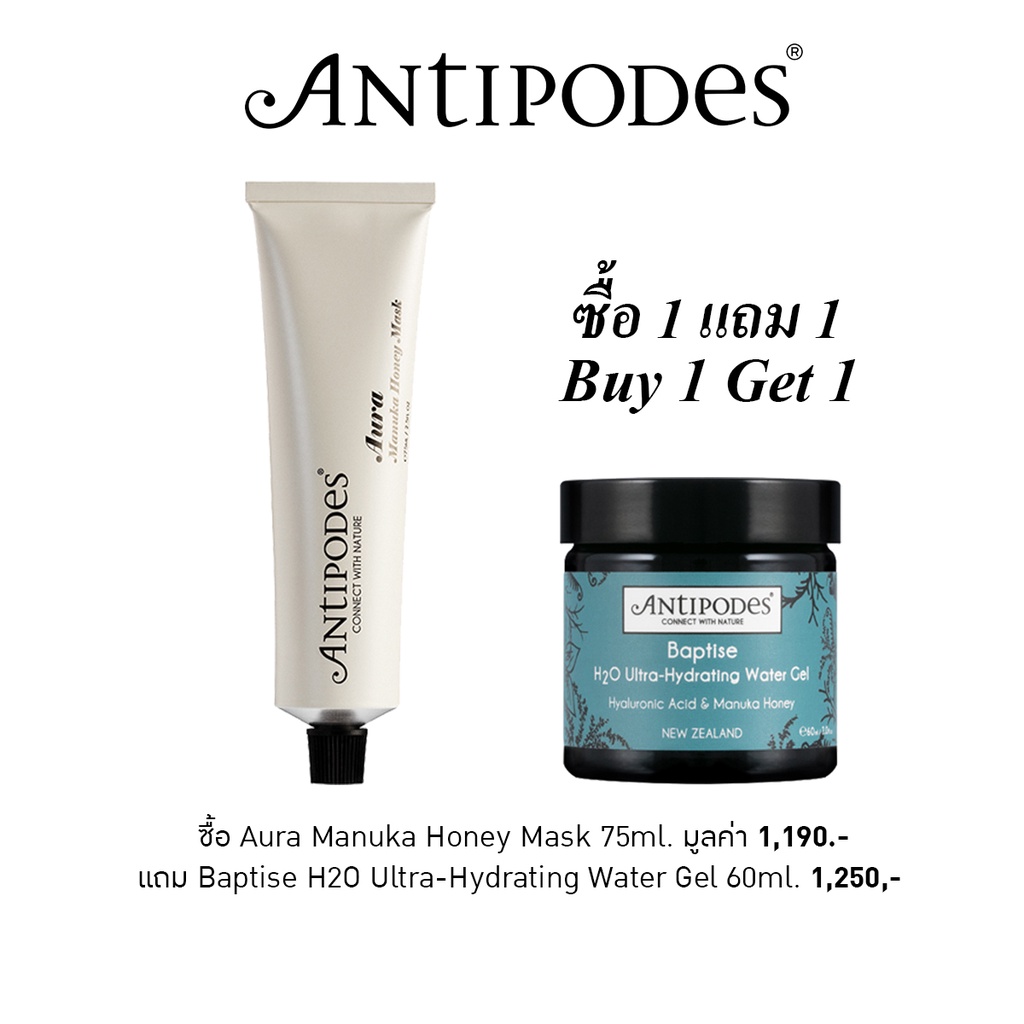 Antipodes Buy 1 Get 1 Free ( Aura Manuka Honey Mask 75 ml & Baptise H2O Ultra-Hydrating Water Gel 60