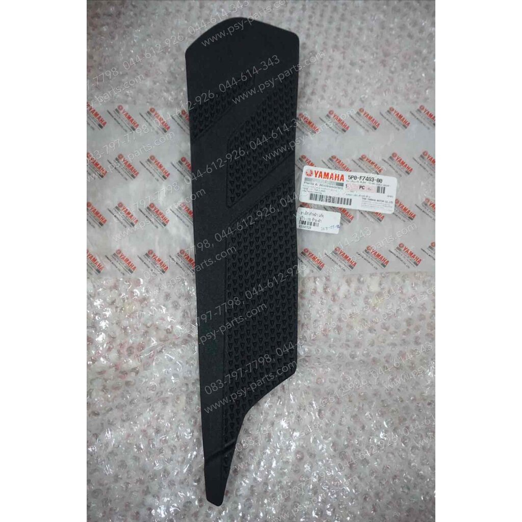 ยางพักเท้าหน้า NOUVO 135 แท้ๆ ซ้าย-ดำ 5P0-F7483-00, 5P1-F7483-00