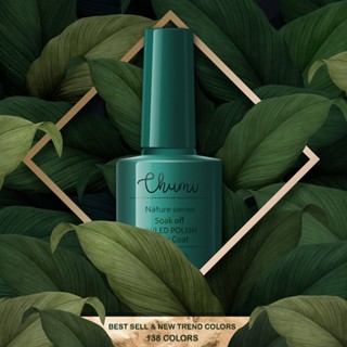 สีเจลชุมมี้ ขวดเขียว Chumi Nature Series Soak off Gel polish