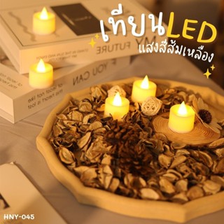 เทียน LED ตกแต่งห้อง สีเหลืองนวล สูง 3 cm