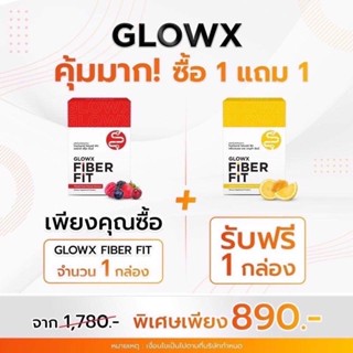 GlowX Fiberfit รสพั๊นซ์ และ รสมะนาว ทานง่าย อร่อย หอมกลิ่นผลไม้