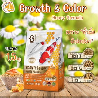 อาหารปลาคราฟ สูตรน้ำผึ้ง เร่งโต เร่งสี BOOST Growth &amp; Color Honey formula 1.5kg ขนาดเม็ด S , M , L เม็ดลอย