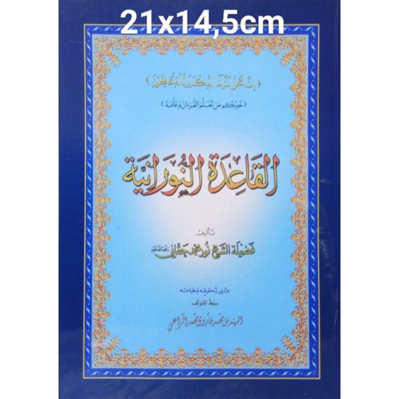 الااااااااالالالااااايسance AL QOIDATUNA NOUDANIAH AL QOTUNIYAH AL QOTUNNOYAH AL QUAN | Qoidatun NURONIYAH