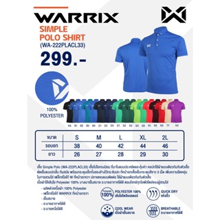 ขายส่งแพค10ตัว โปโล Warrix Wa-222placl33 ขายส่ง