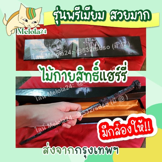 Melola24 🐱 ไม้กายสิทธิ์แฮรี่ ไม้กายสิทธิ์เฮอร์ไมโอนี่ ไม้กายสิทธิ์ดัมเบิลดอร์ ชุดพ่อมดชุดแม่มด ชุดคอ