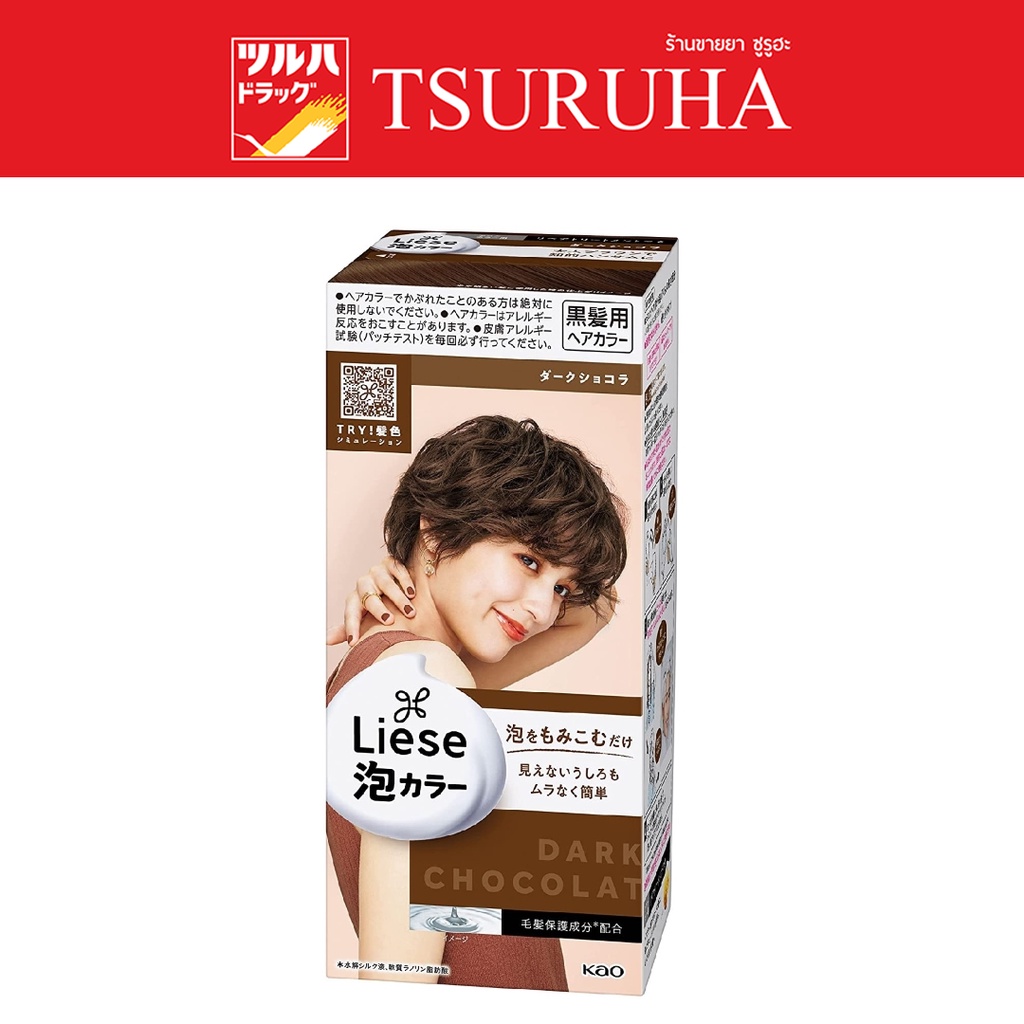 ลิเซ่ ครีมมี่ บับเบิ้ล คัลเลอร์ ดาร์ค ช็อคโกแลต/LIESE CREAMY BUBBLE COLOR DARK CHOCOLAT