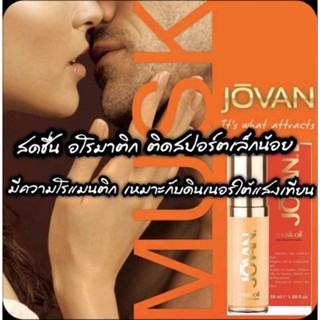 Jovan musk oil eau de parfum spray แหล่งกำเนิดของความหลงใหลและเย้ายวนใจ เบาสบายด้วยกลิ่นกระดังงาและอโรมาติก 59 ml